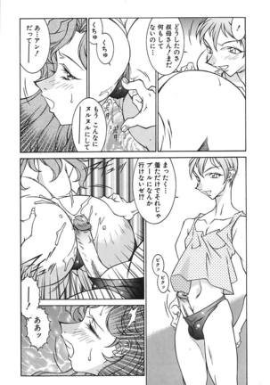 oba ryoko Page #63