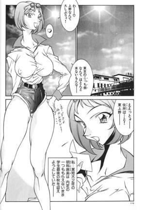 oba ryoko Page #118