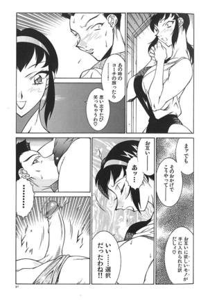 oba ryoko Page #95