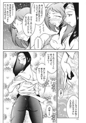 oba ryoko Page #126