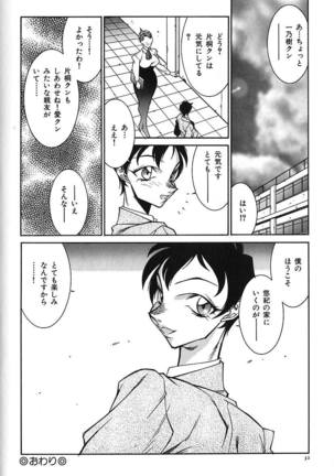 oba ryoko Page #36