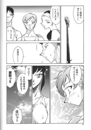 oba ryoko Page #88