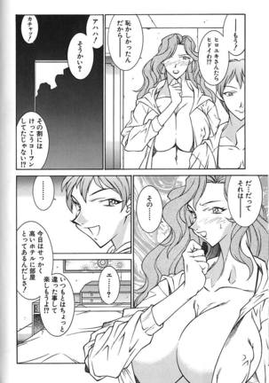 oba ryoko Page #76