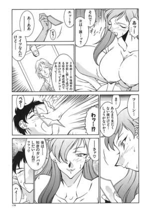 oba ryoko Page #163