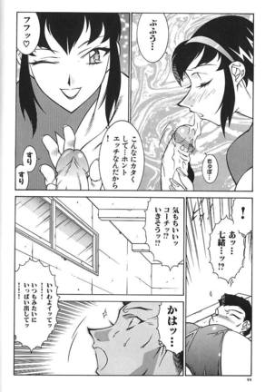 oba ryoko Page #98
