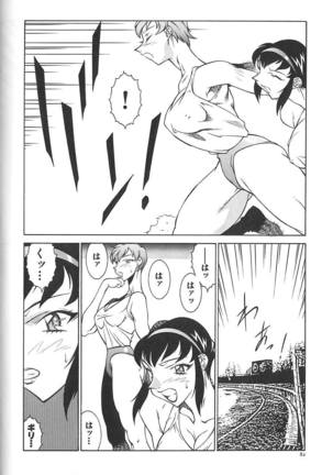 oba ryoko Page #86