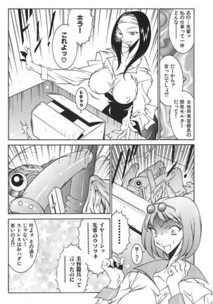 oba ryoko Page #122