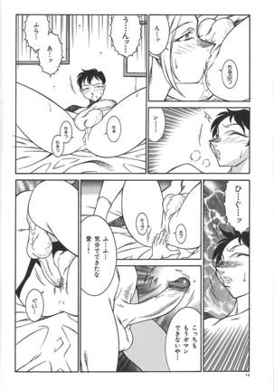 oba ryoko Page #18