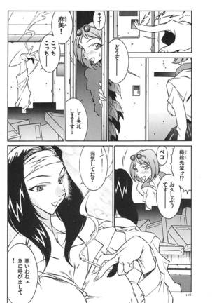 oba ryoko Page #120