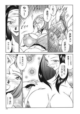 oba ryoko Page #129