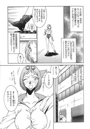 oba ryoko Page #119