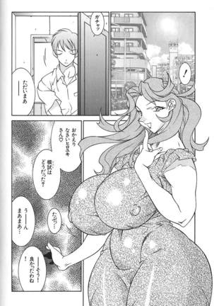 oba ryoko Page #58