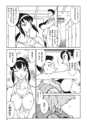 oba ryoko Page #91