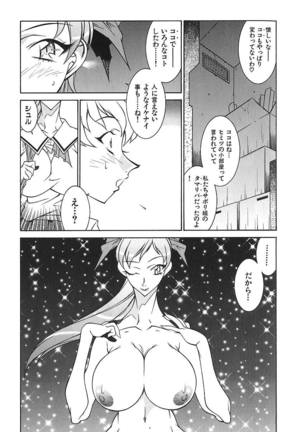 oba ryoko Page #109