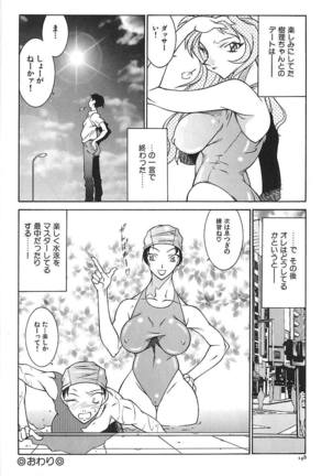 oba ryoko Page #152