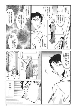 oba ryoko Page #157