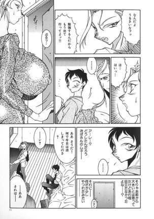oba ryoko Page #15