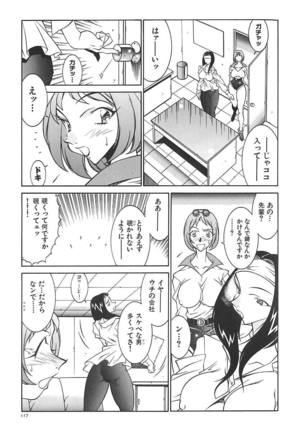 oba ryoko Page #121
