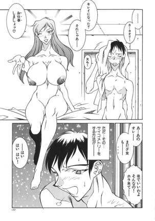 oba ryoko Page #161