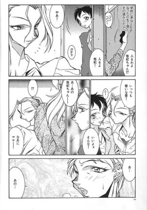 oba ryoko Page #14