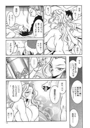 oba ryoko Page #33