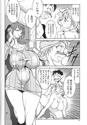 oba ryoko Page #44
