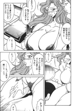 oba ryoko Page #69