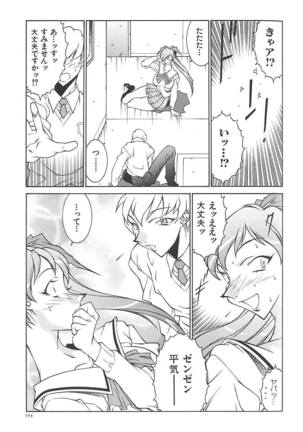 oba ryoko Page #107