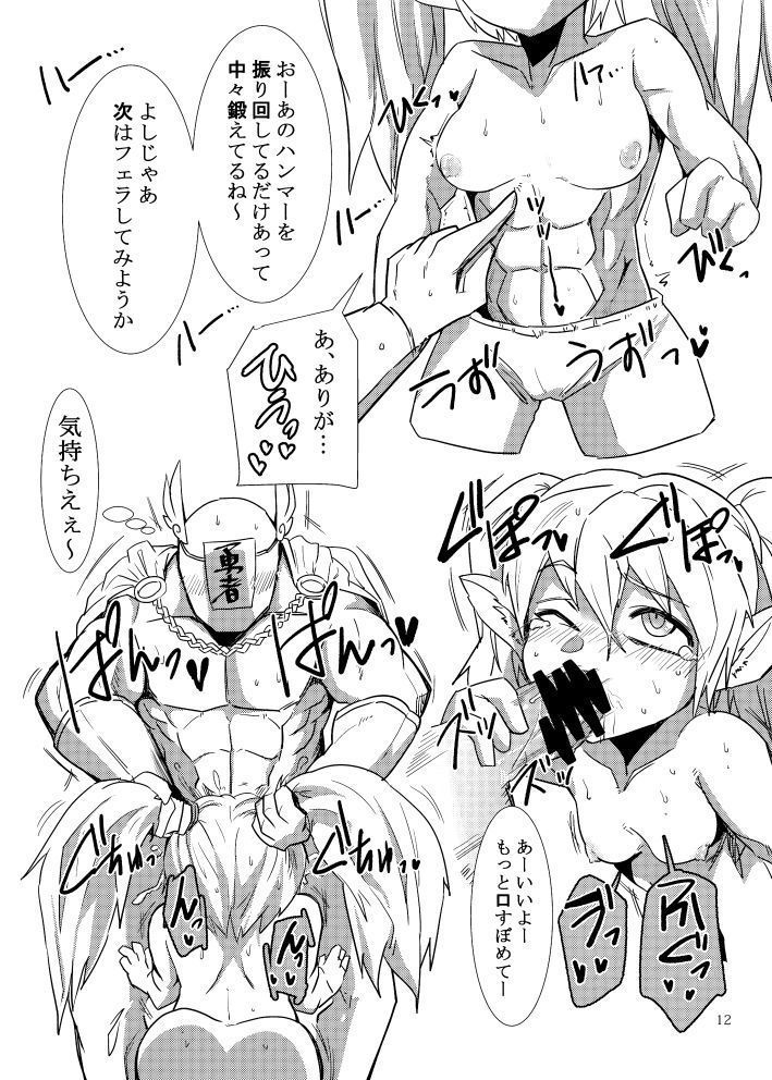 LoL H na Rakugaki Bon