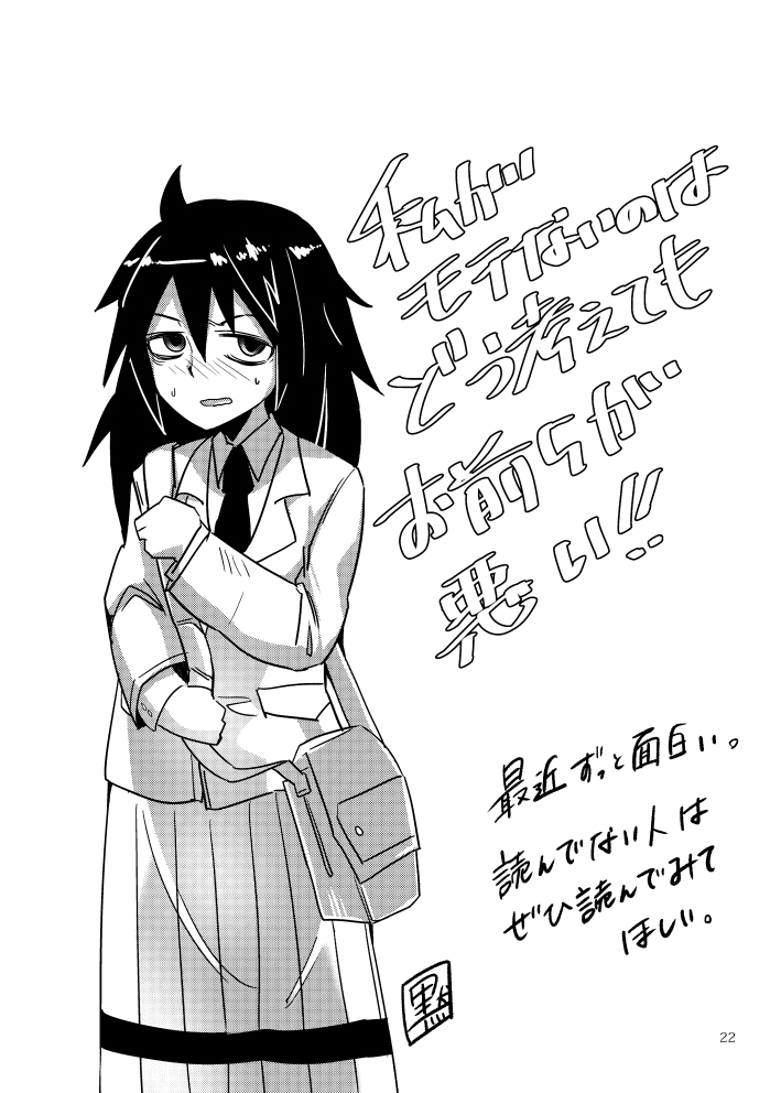 LoL H na Rakugaki Bon