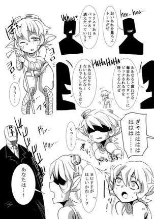 LoL H na Rakugaki Bon Page #16