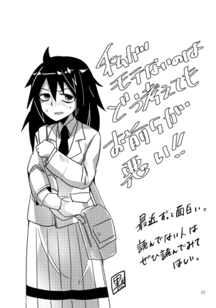 LoL H na Rakugaki Bon Page #22