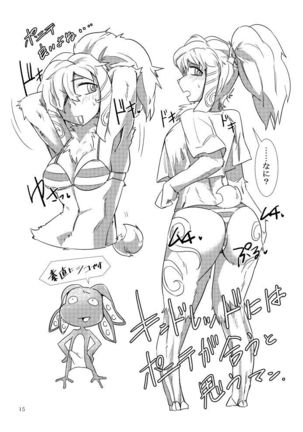 LoL H na Rakugaki Bon Page #15