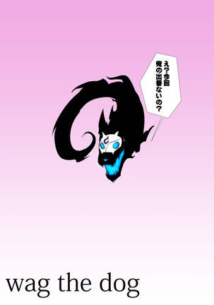 LoL H na Rakugaki Bon Page #24