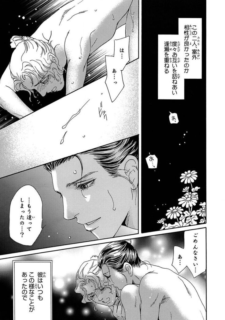 Yorinaga-sama BL nikki
