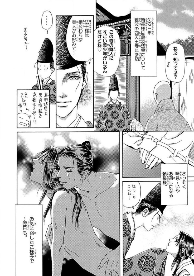 Yorinaga-sama BL nikki