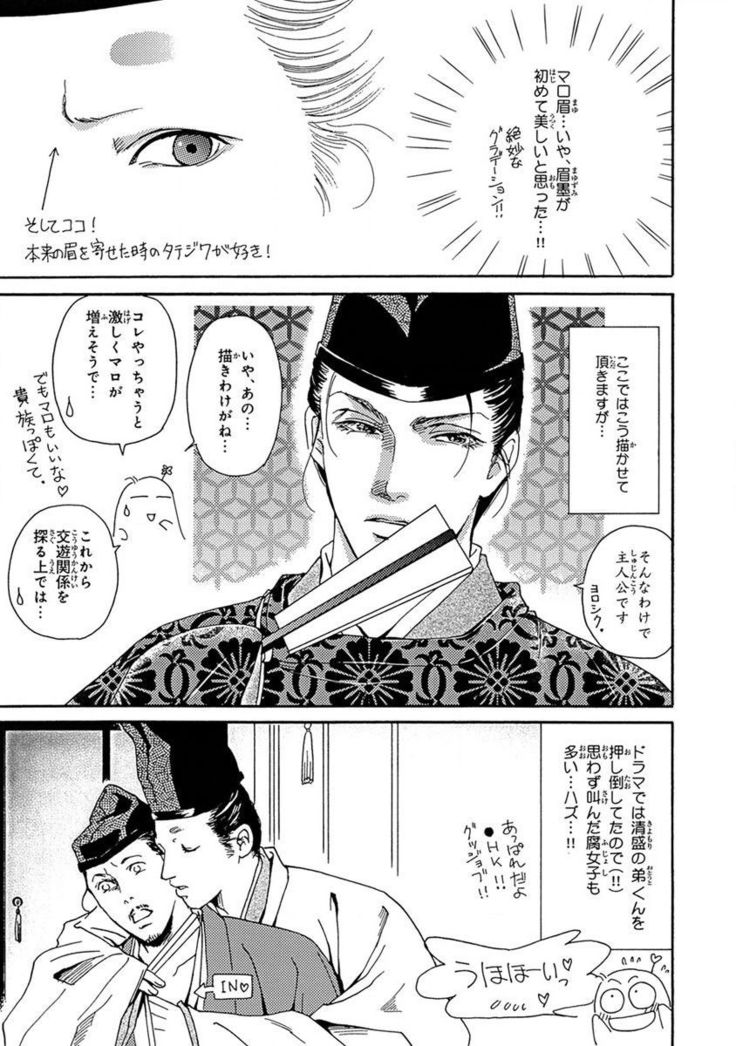 Yorinaga-sama BL nikki