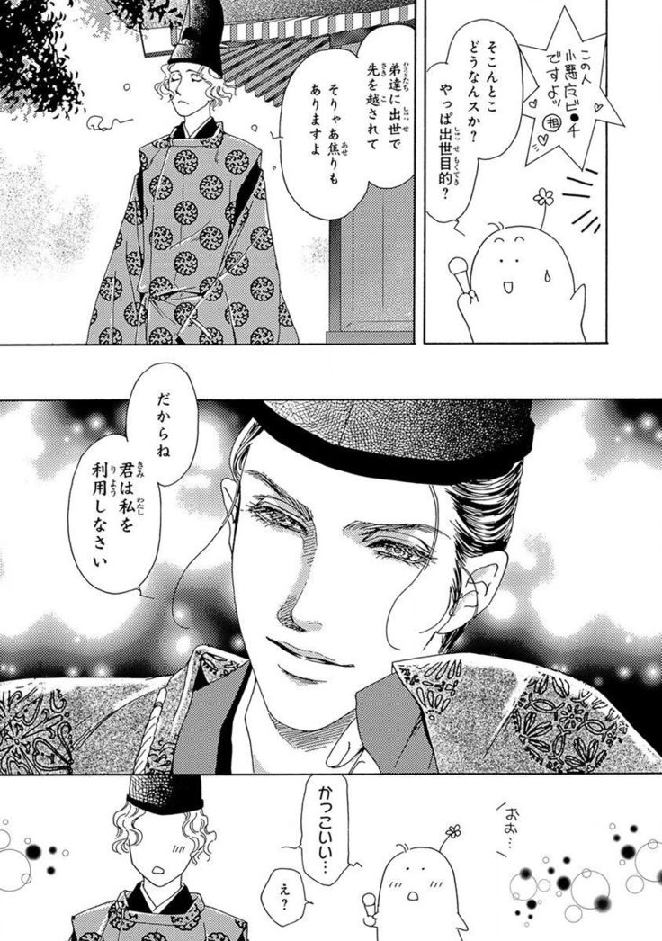Yorinaga-sama BL nikki