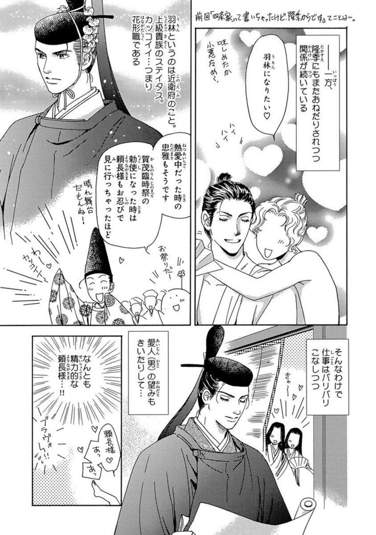 Yorinaga-sama BL nikki
