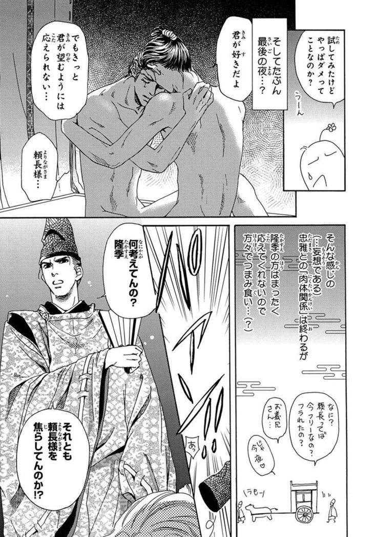 Yorinaga-sama BL nikki