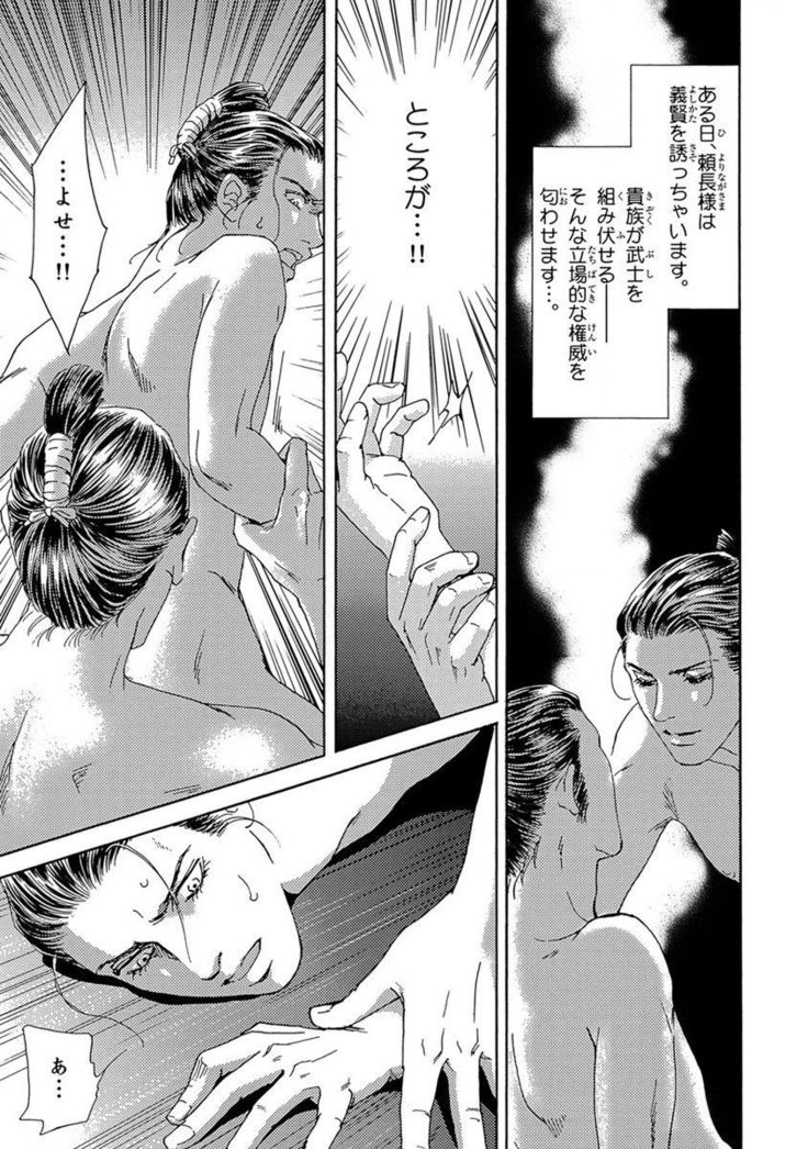 Yorinaga-sama BL nikki