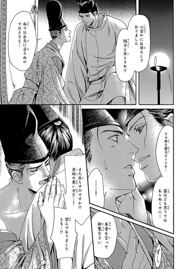 Yorinaga-sama BL nikki