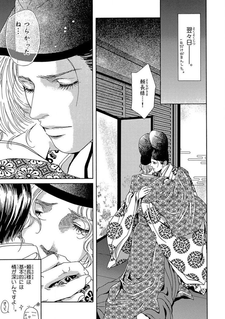 Yorinaga-sama BL nikki