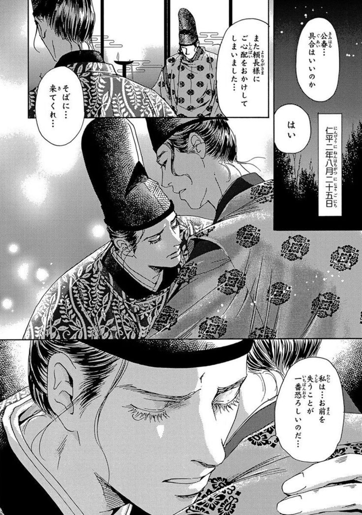 Yorinaga-sama BL nikki