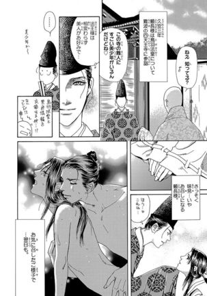 Yorinaga-sama BL nikki Page #35