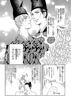 Yorinaga-sama BL nikki Page #29