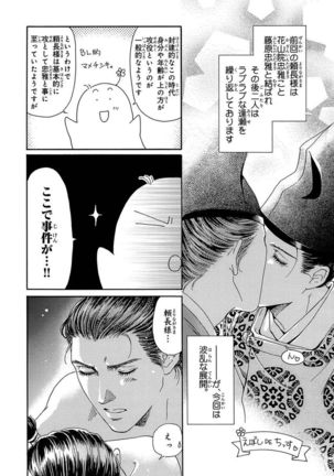 Yorinaga-sama BL nikki Page #15