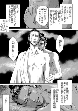 Yorinaga-sama BL nikki Page #50