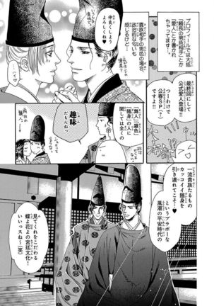 Yorinaga-sama BL nikki Page #44