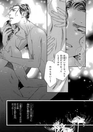 Yorinaga-sama BL nikki Page #48